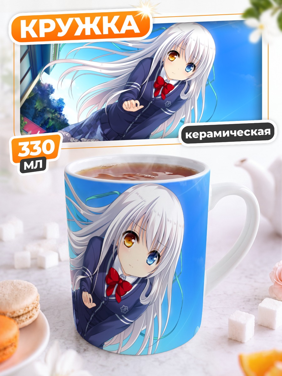 Кружка керамическая Сая Аманогава в школе