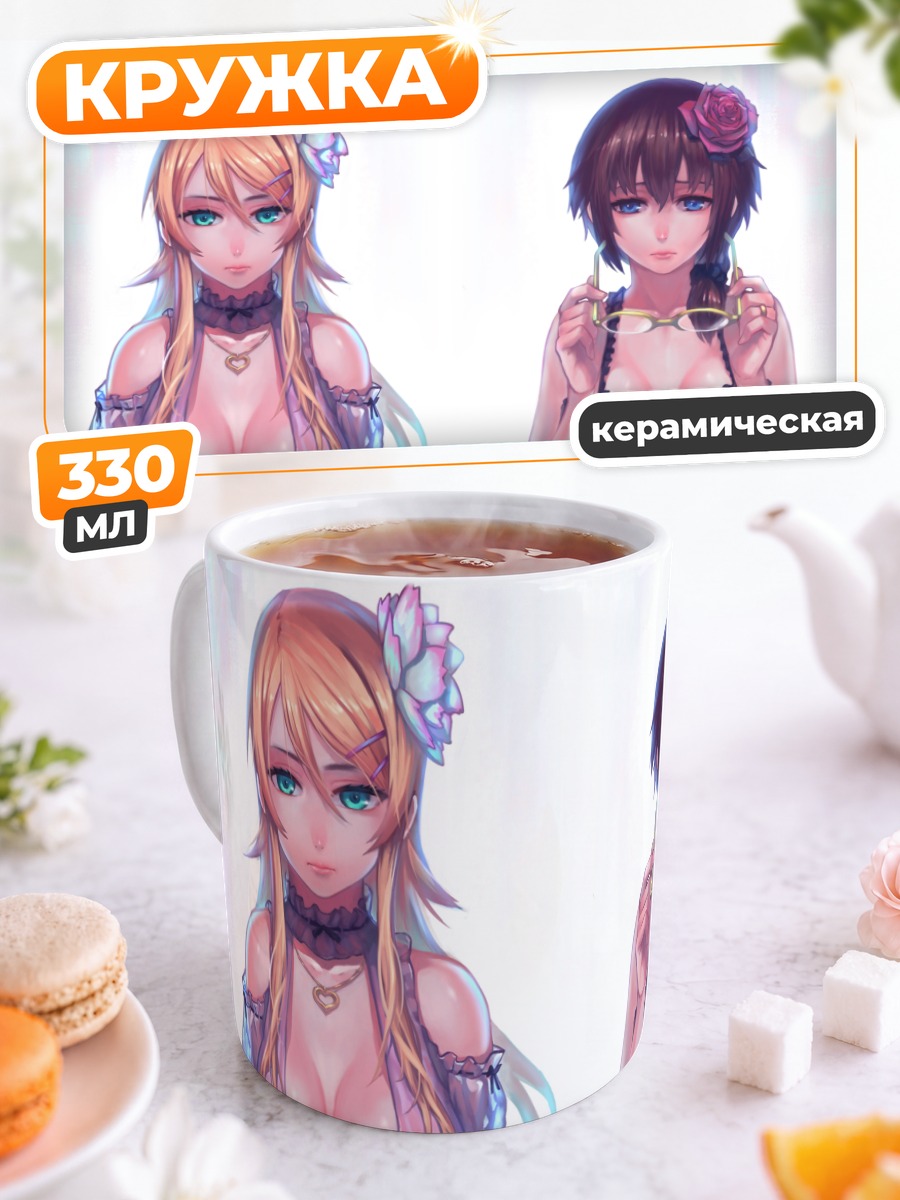 Кружка керамическая Кирино Косака и Манами Тамура