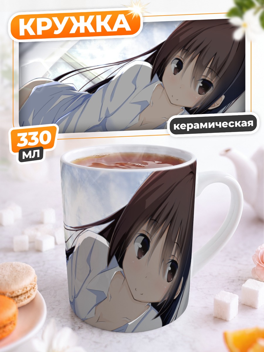 Кружка керамическая Девушка в рубашке