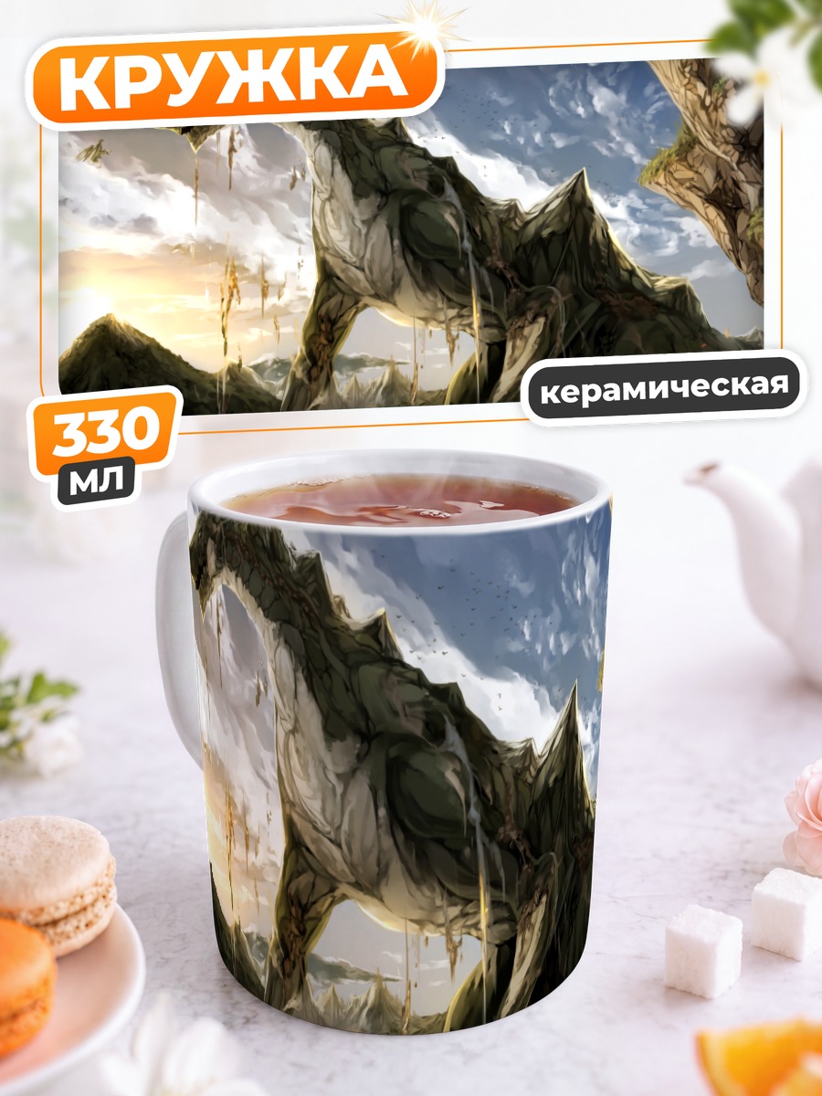 Кружка керамическая Дракон в облаках