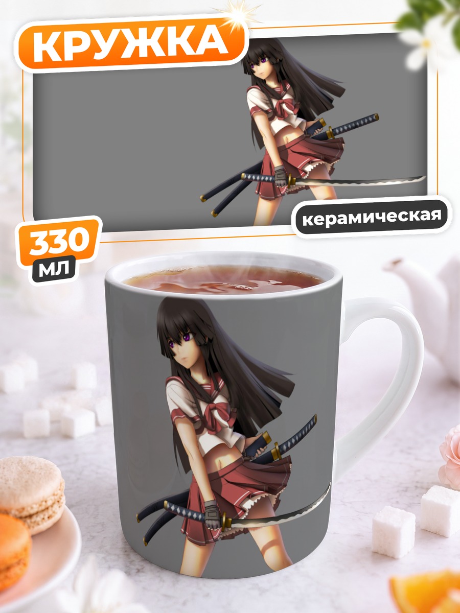 Кружка керамическая Девушка с катаной