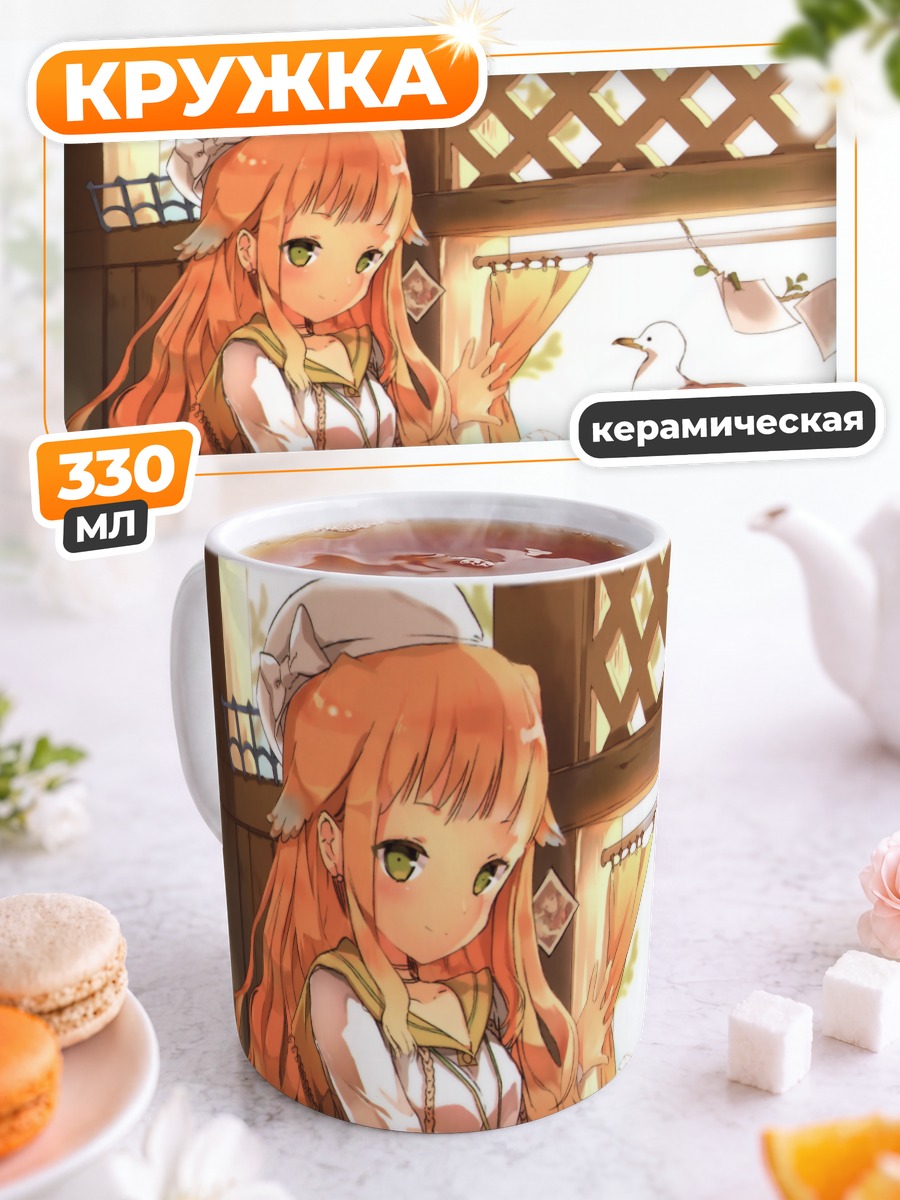 Кружка керамическая Девушка с чайкой