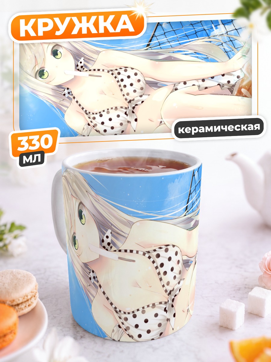 Кружка керамическая Девушка с мороженым