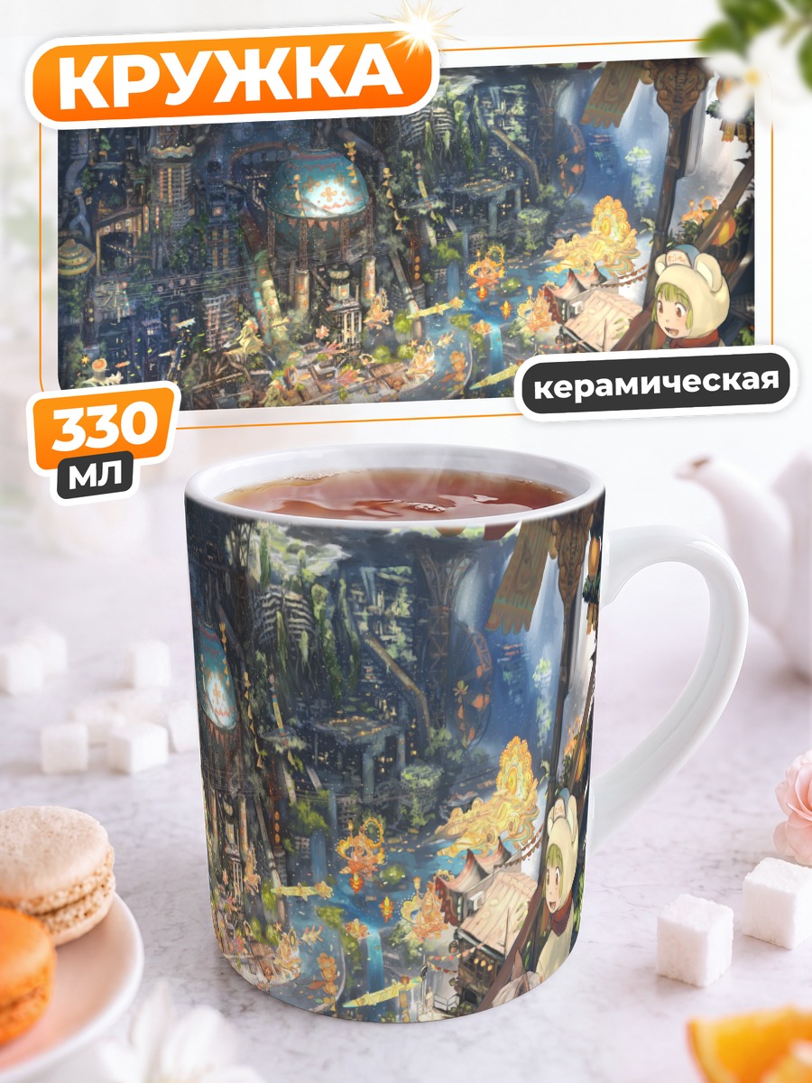 Кружка керамическая Город в долине