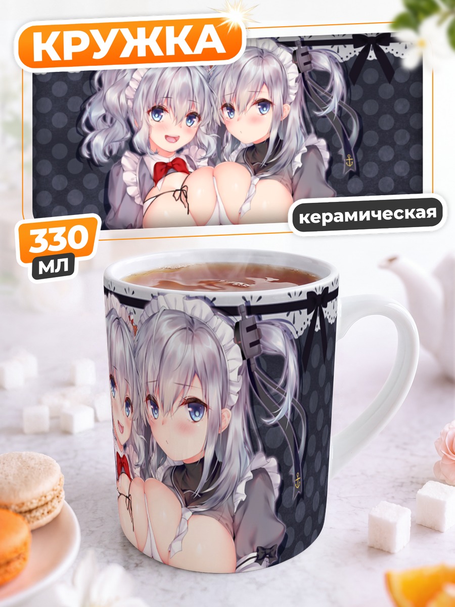 Кружка керамическая Касима и Судзуцуки
