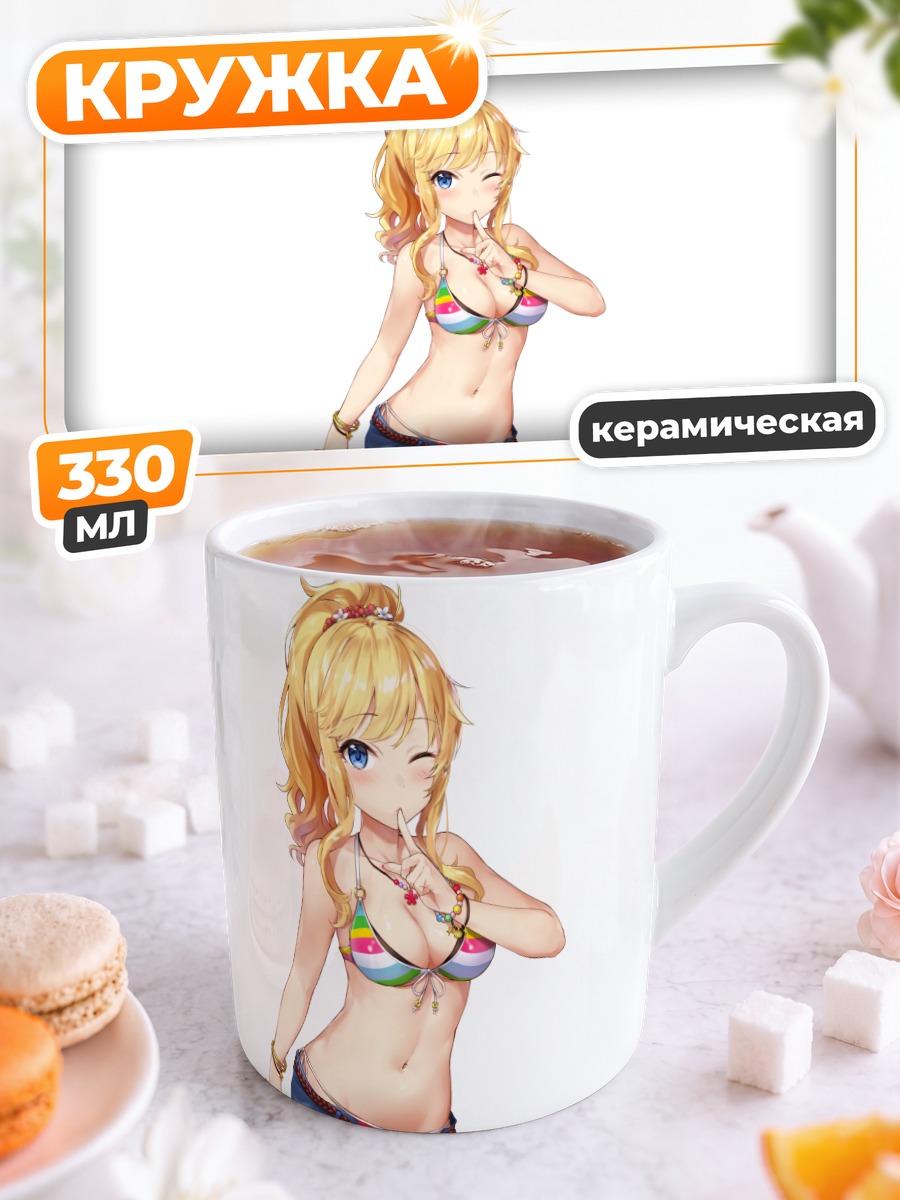 Кружка керамическая Юи Оцуки на пляже