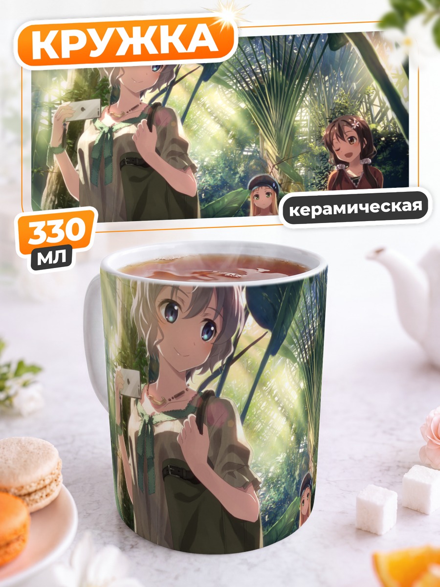 Кружка керамическая Прогулка в лесу