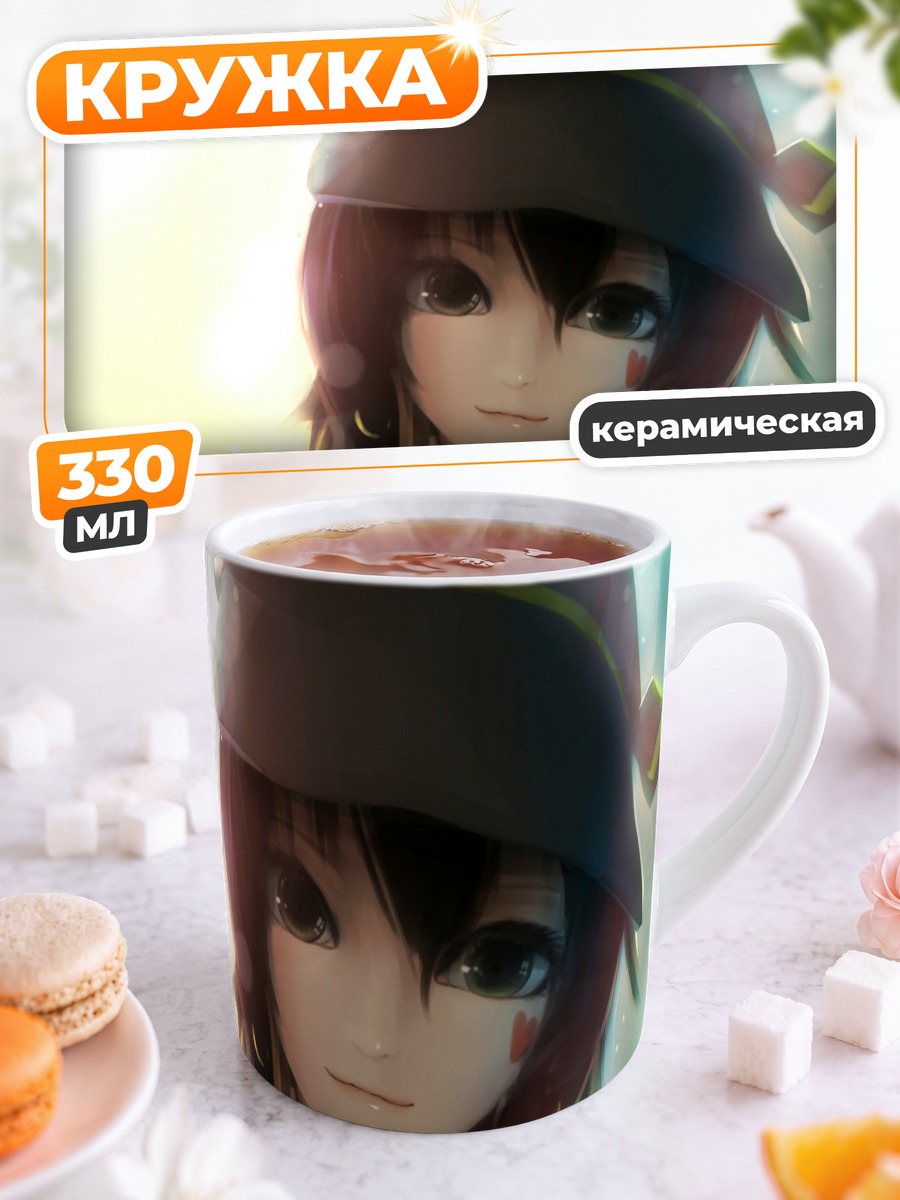 Кружка керамическая Тянь Лин Цянь Е