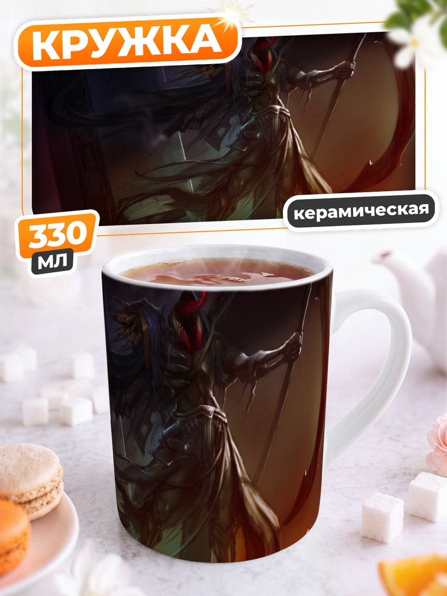 Кружка керамическая Жнец с косой