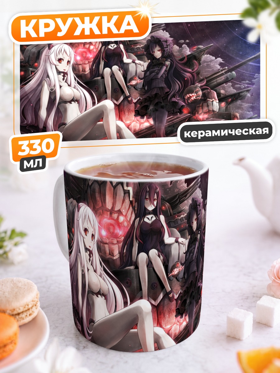 Кружка керамическая Кантэй Коллекшн на корабле