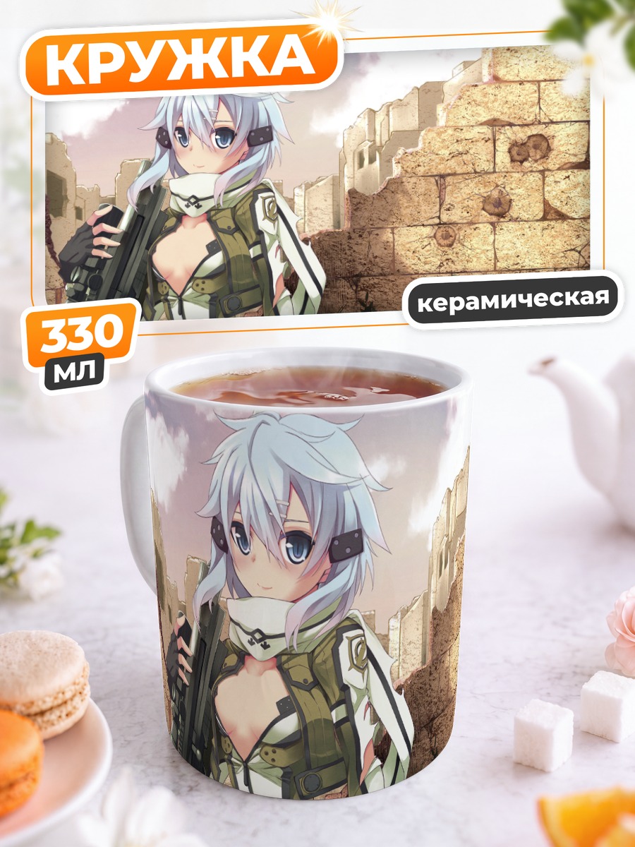 Кружка керамическая Шинон с винтовкой