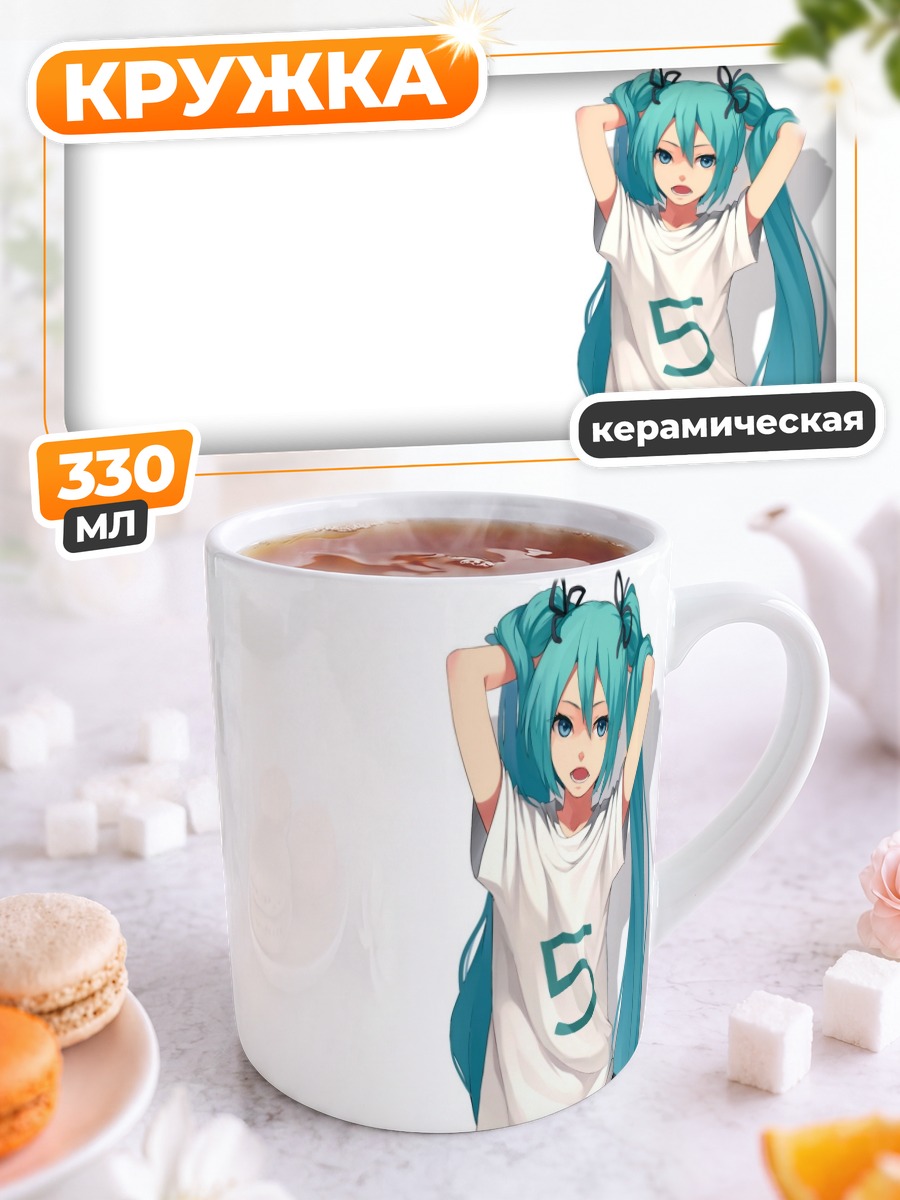 Кружка керамическая Мику Хацунэ в футболке