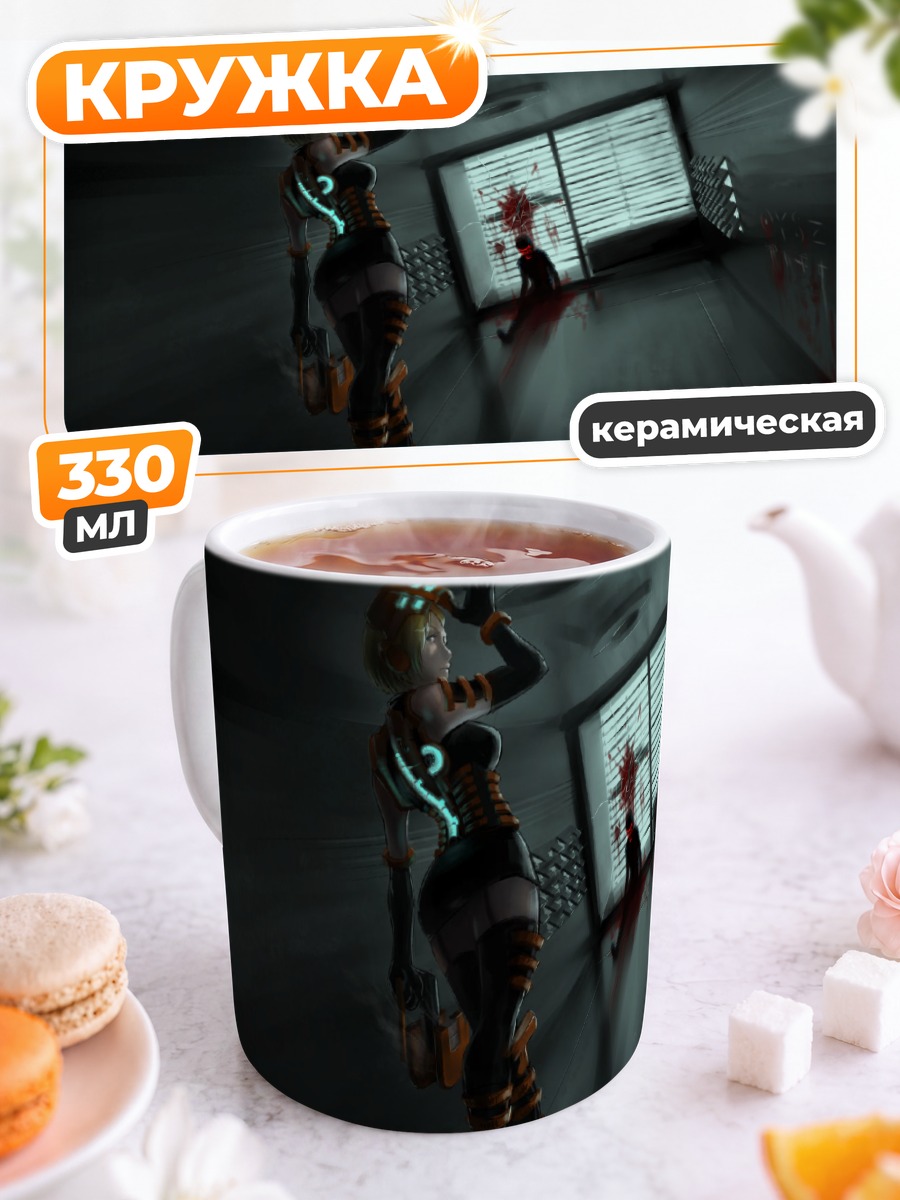 Кружка керамическая Dead Space в коридоре