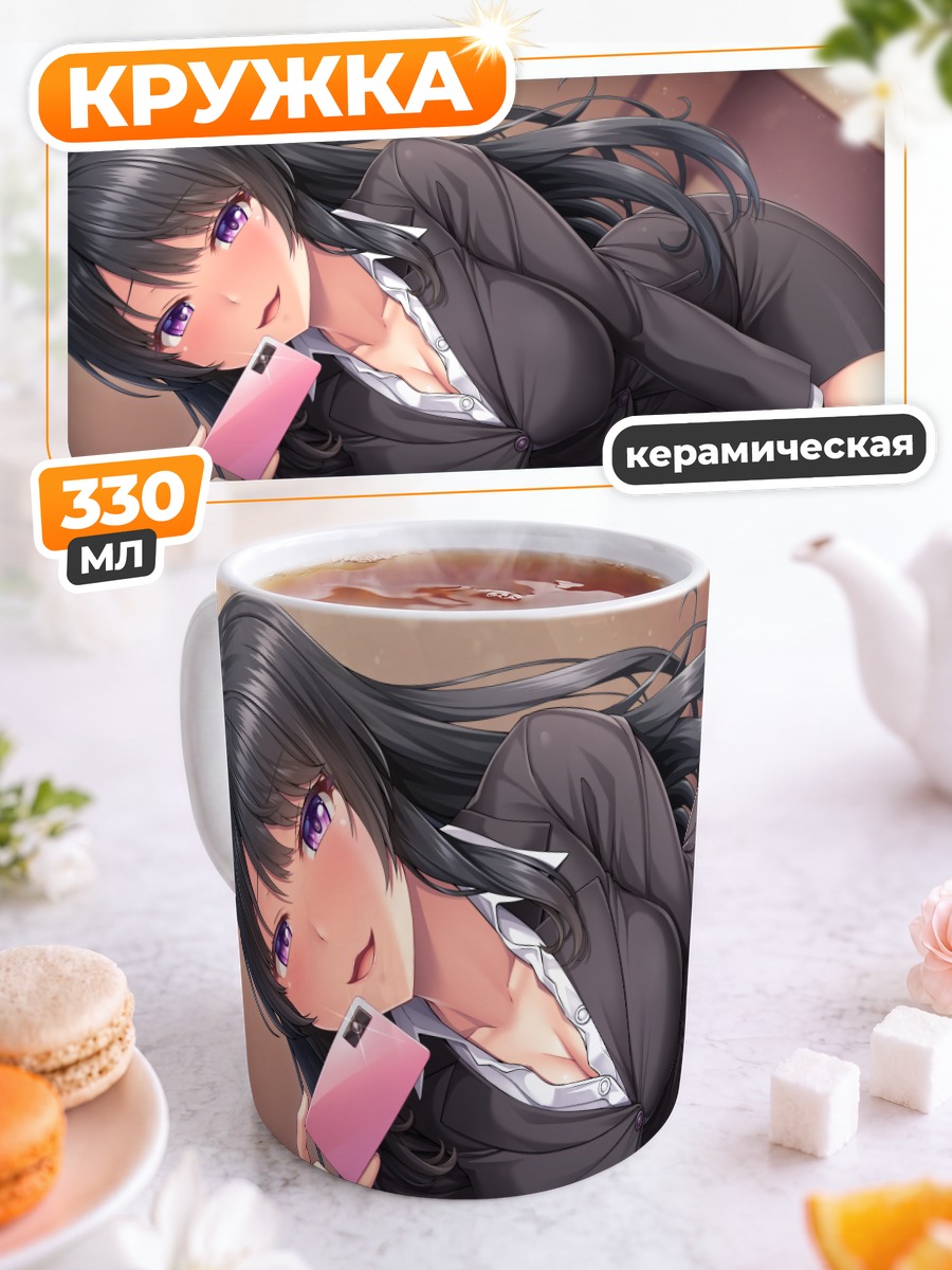 Кружка керамическая Девушка с телефоном