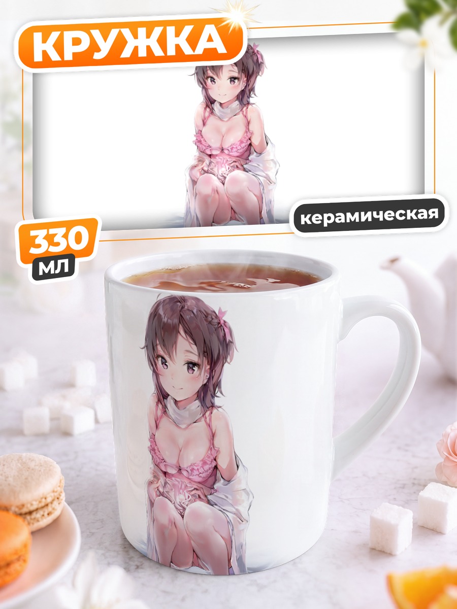 Кружка керамическая Девушка в бикини