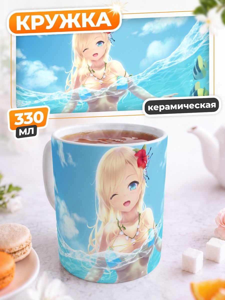 Кружка керамическая Сена Кашивадзаки на пляже