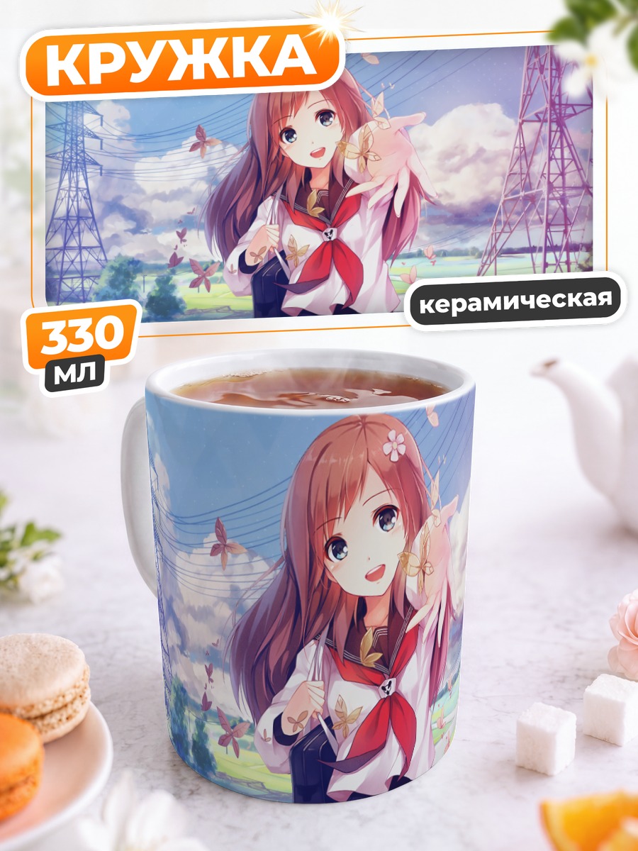 Кружка керамическая Бесконечное лето в деревне