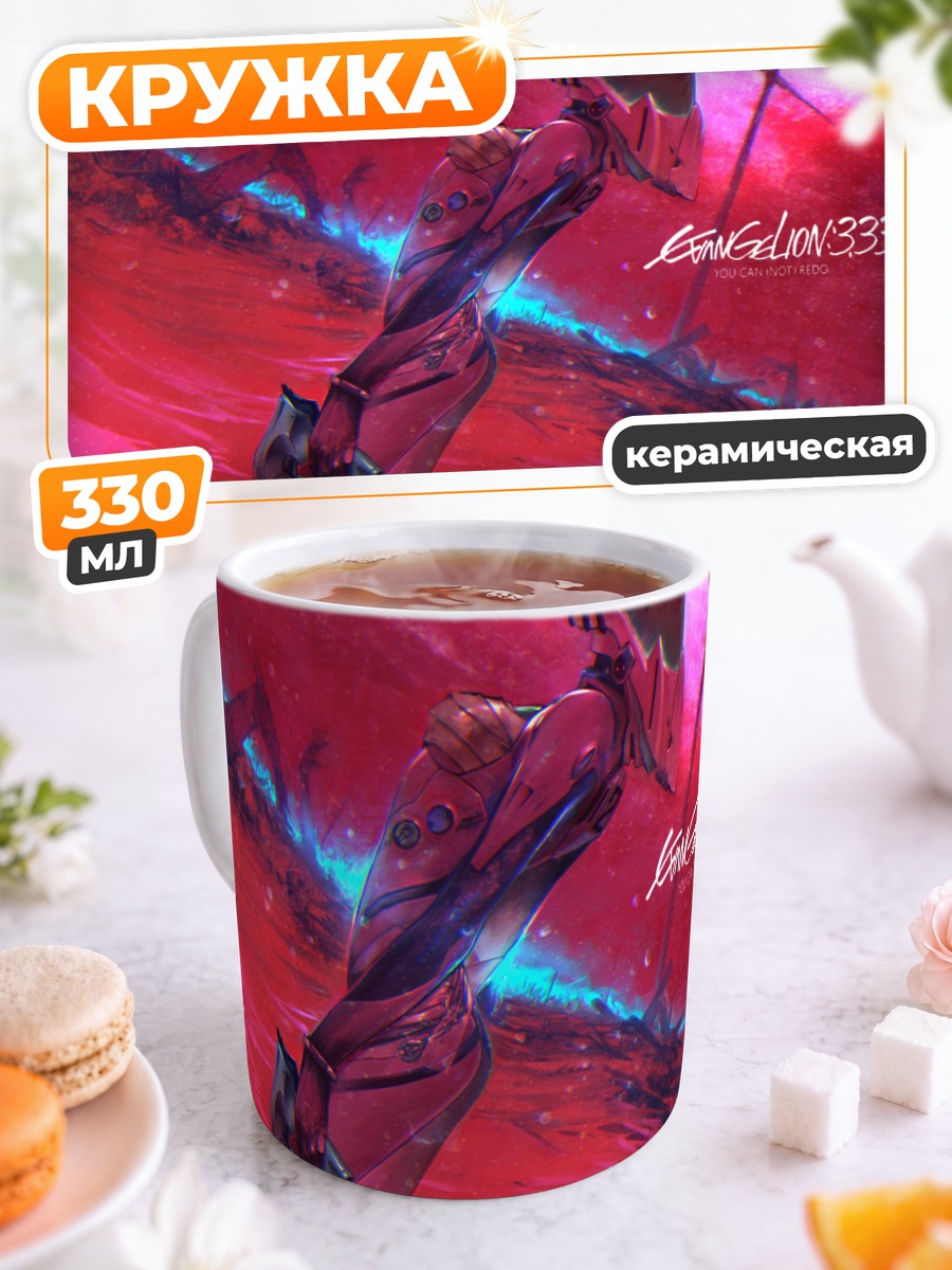 Кружка керамическая Аска Лэнгли в красном