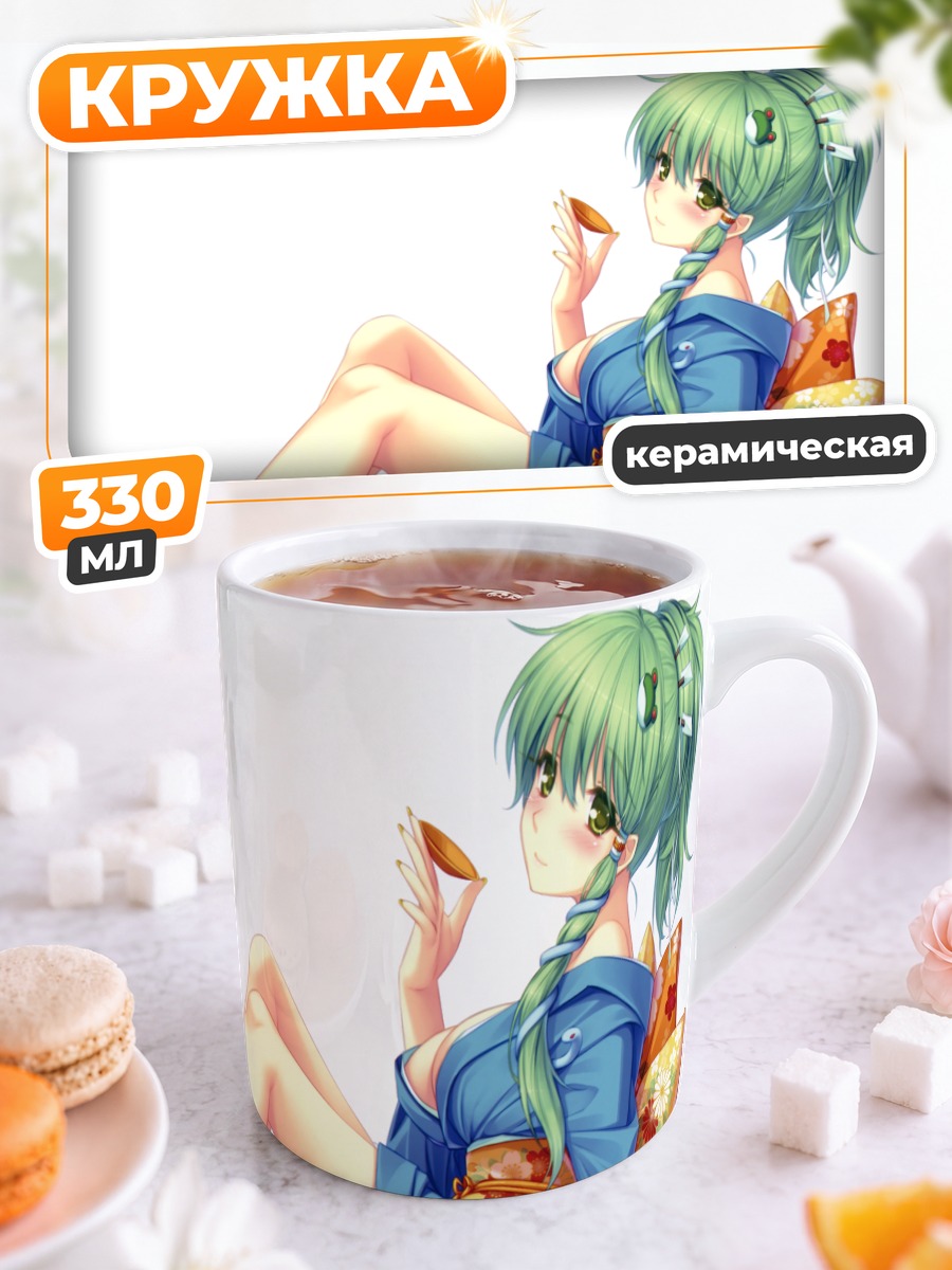 Кружка керамическая Санаэ Кочия в кимоно