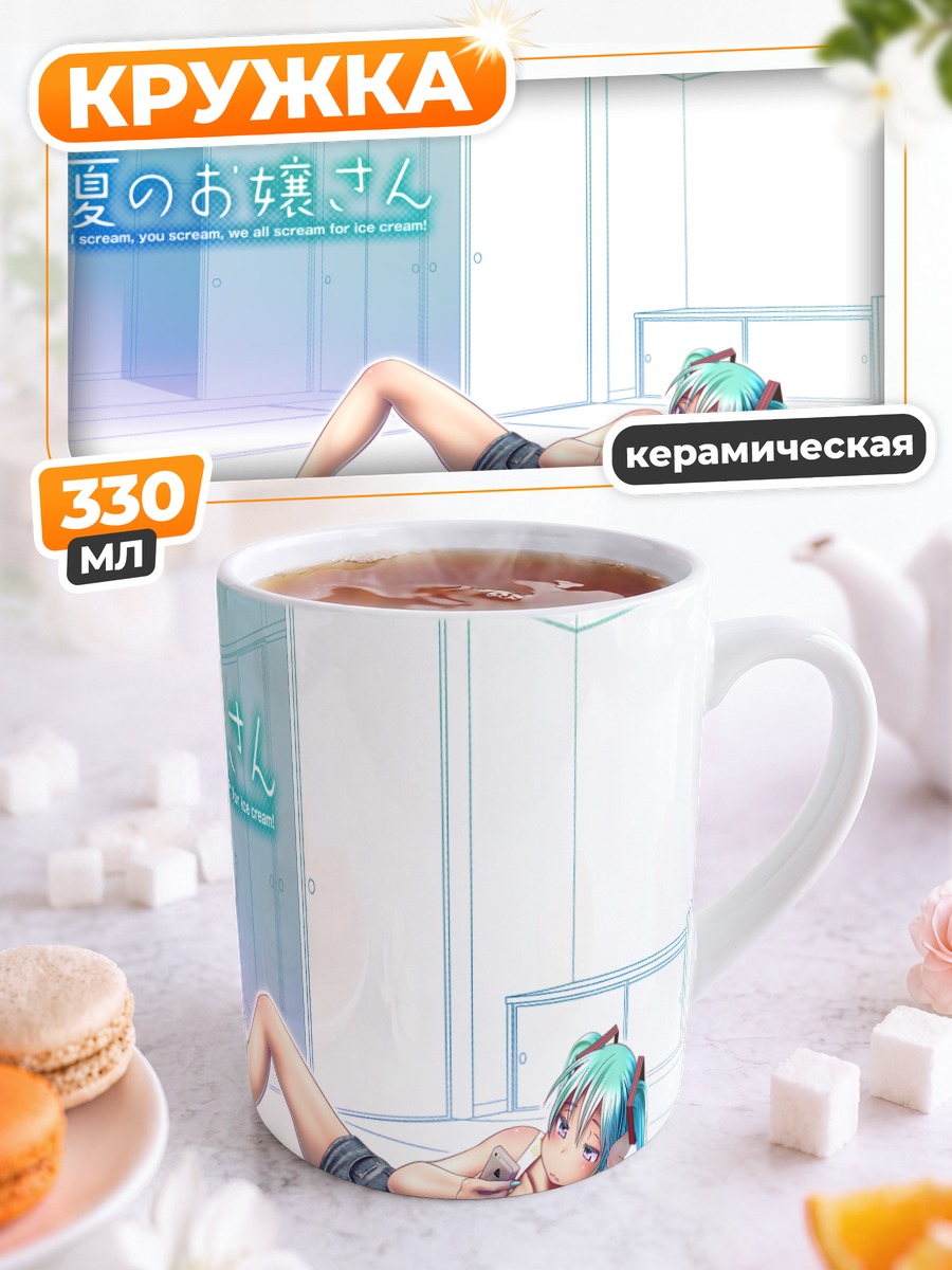 Кружка керамическая Мику Хацунэ отдыхает
