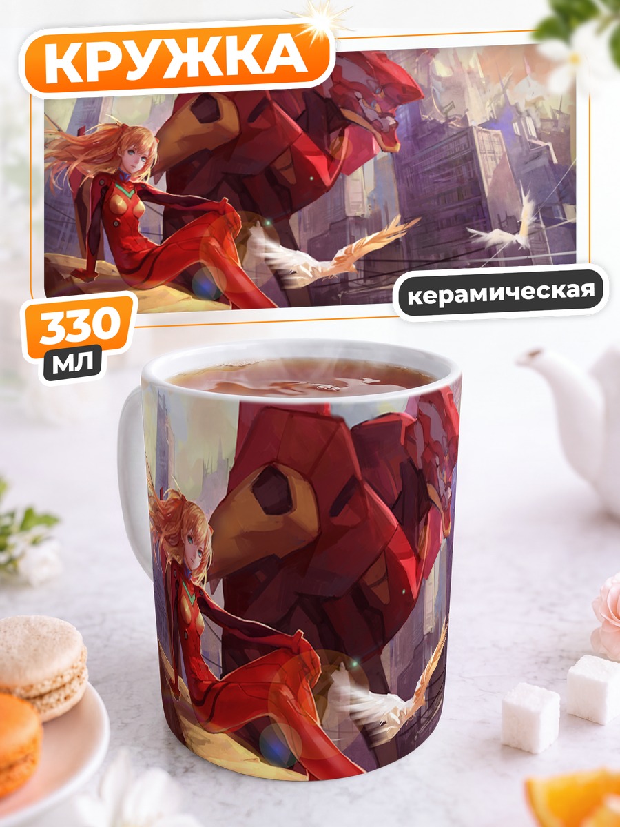 Кружка керамическая Аска Лэнгли и Ева-02