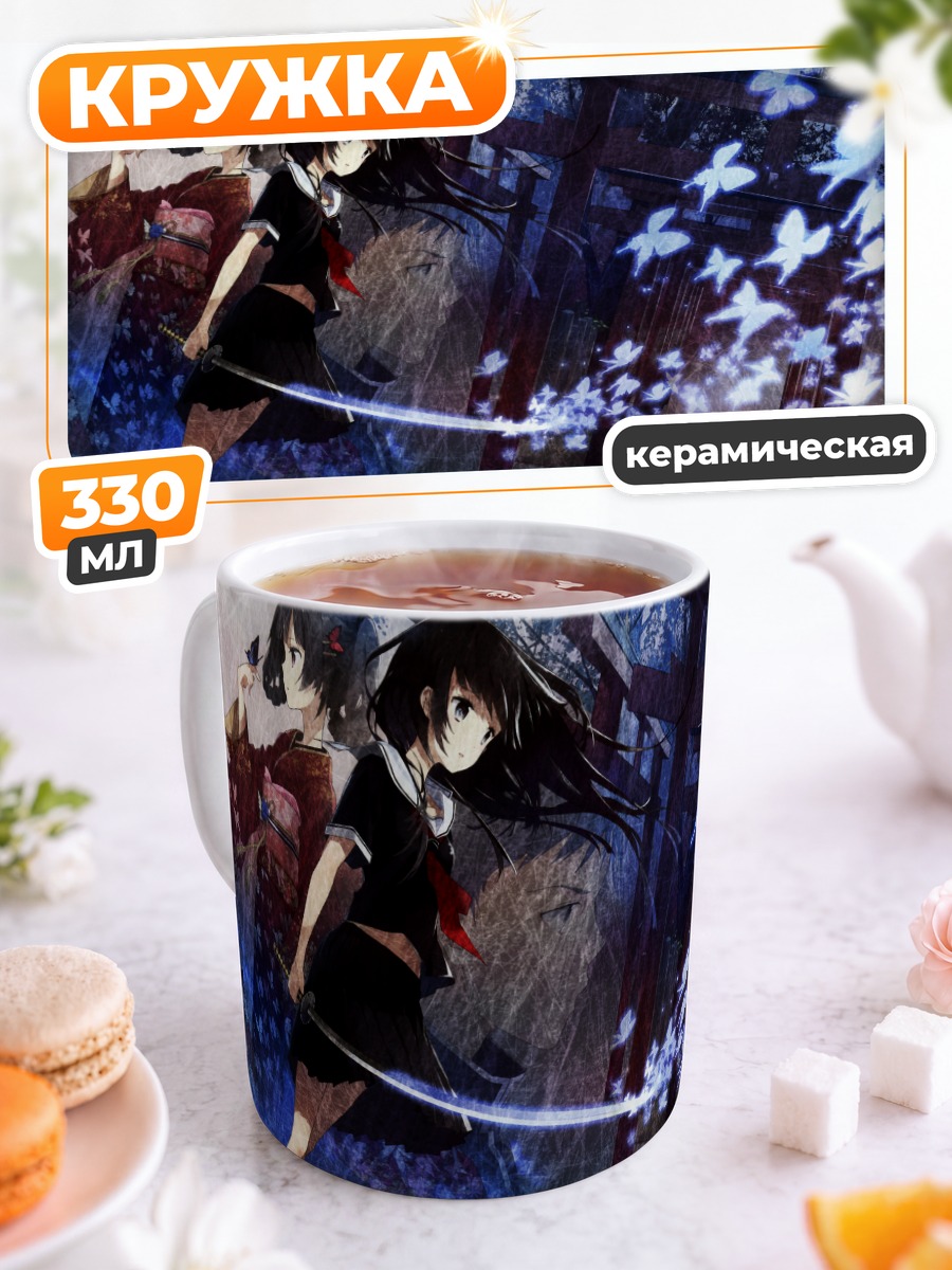 Кружка керамическая Девушки с мечом