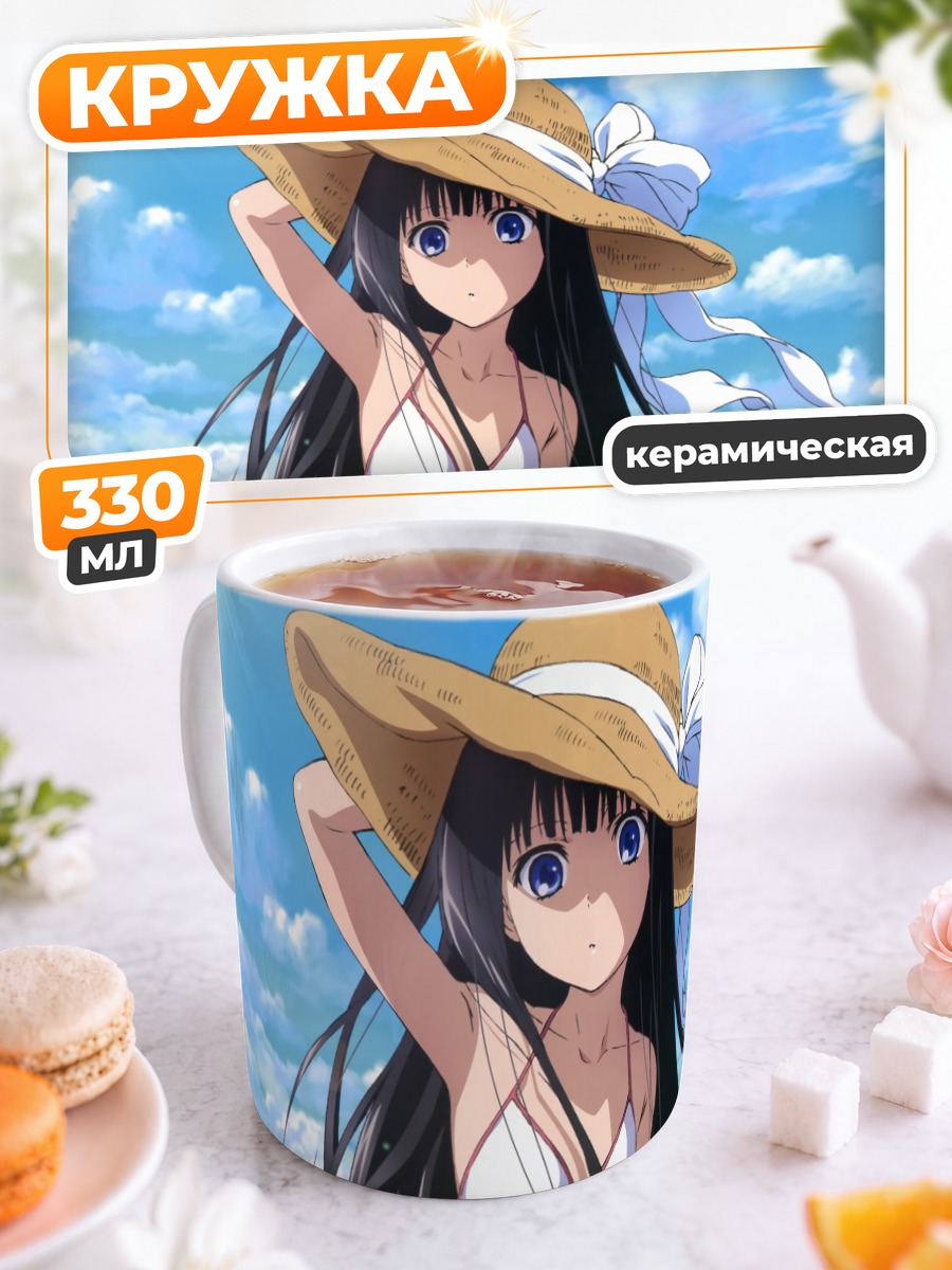 Кружка керамическая Юко Сионджи на пляже