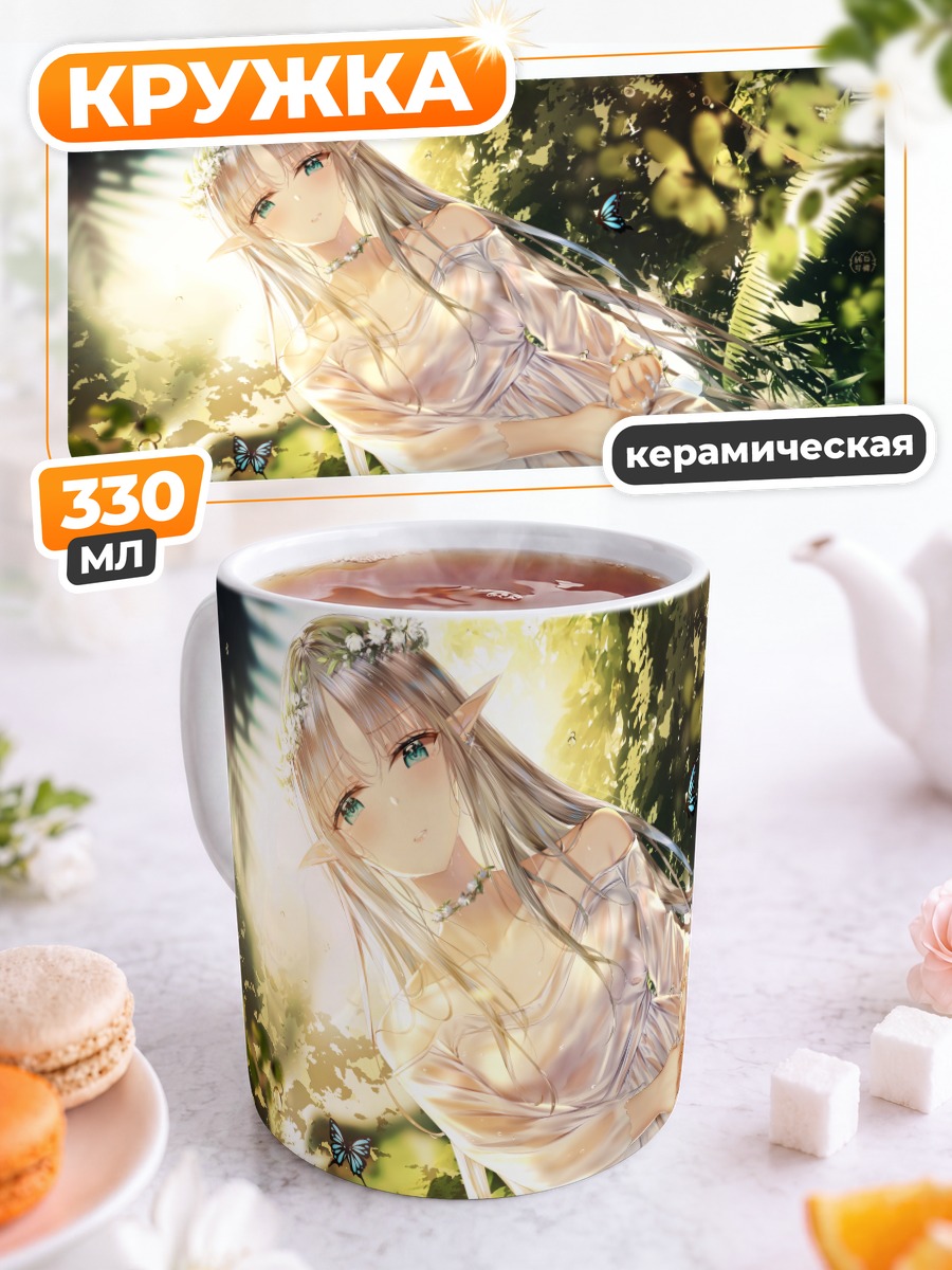 Кружка керамическая Лесная нимфа с бабочкой