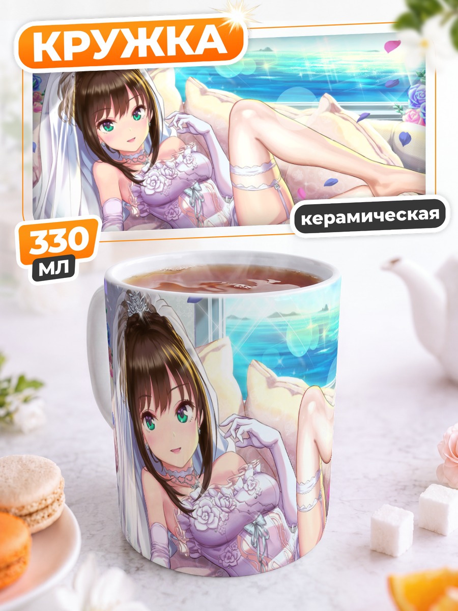 Кружка керамическая Рин Шибуя в платье