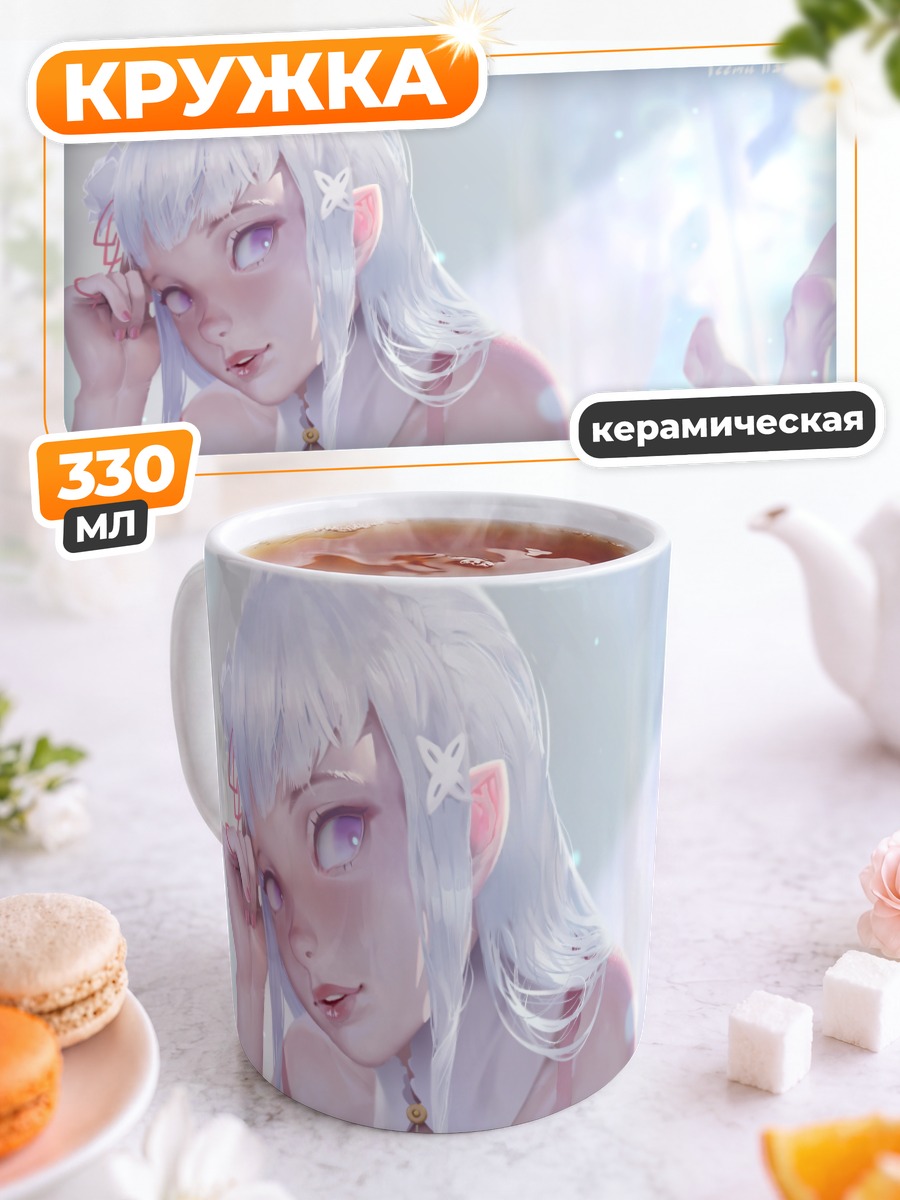 Кружка керамическая Эмилия в розовом