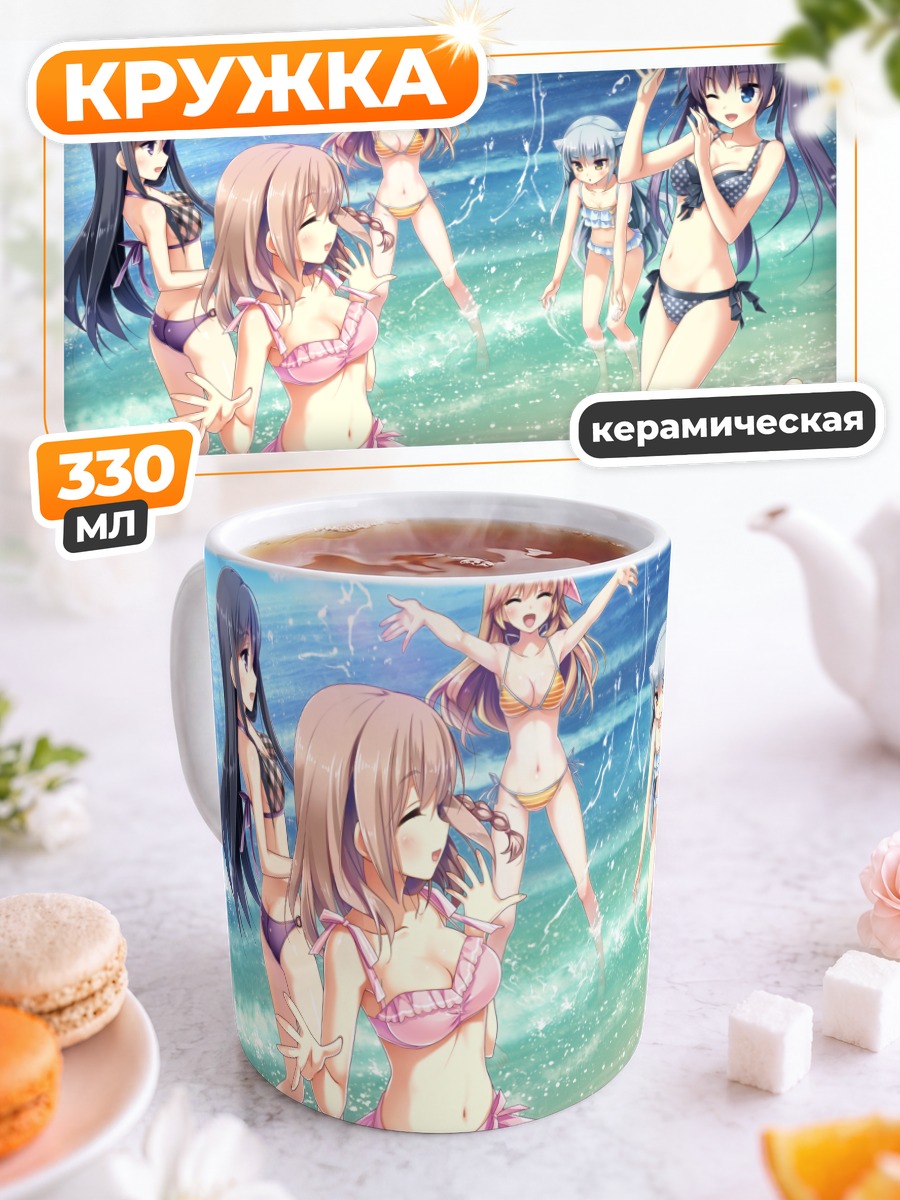 Кружка керамическая Пятерня Мамия на пляже