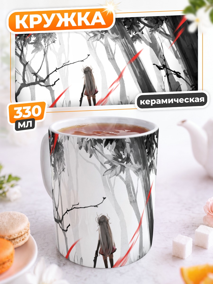 Кружка керамическая Лес красных вспышек