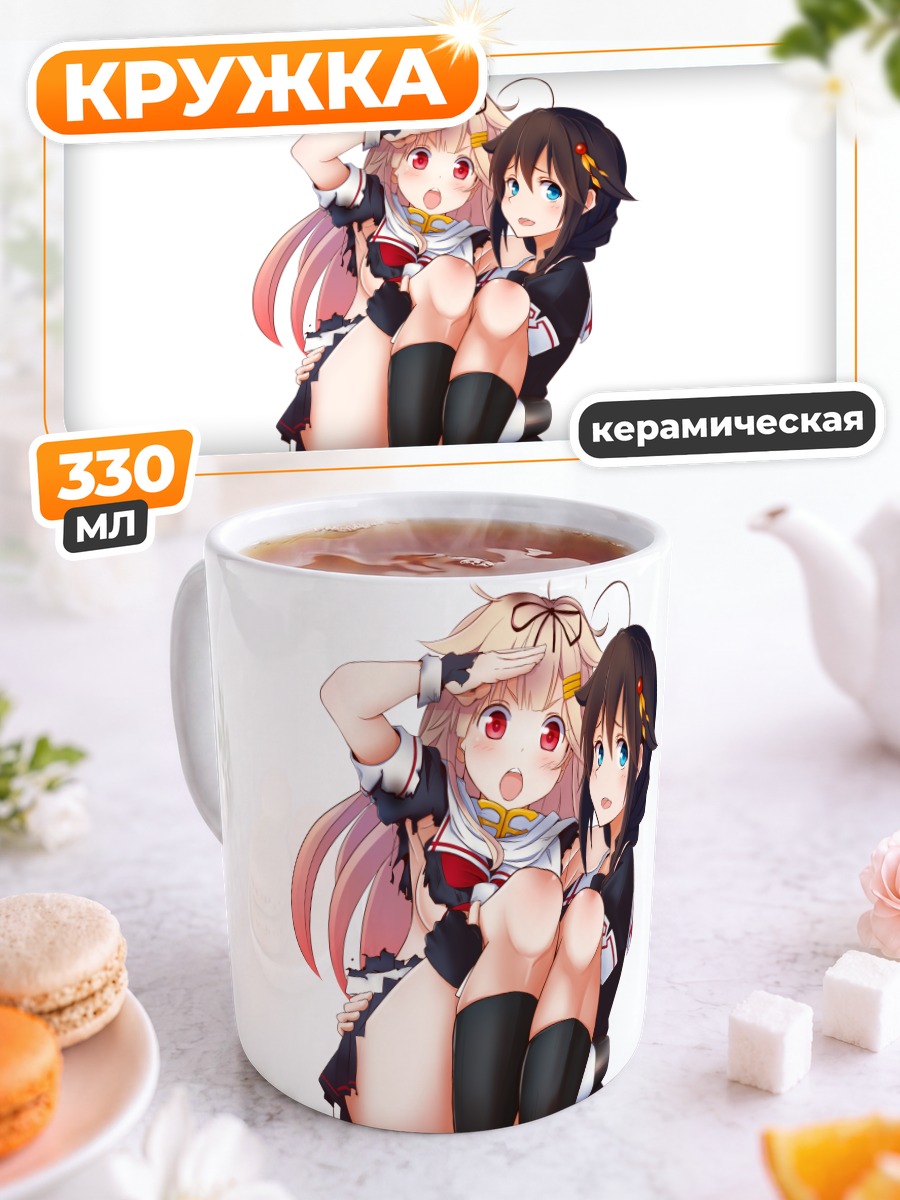 Кружка керамическая Сигурэ и Юдати