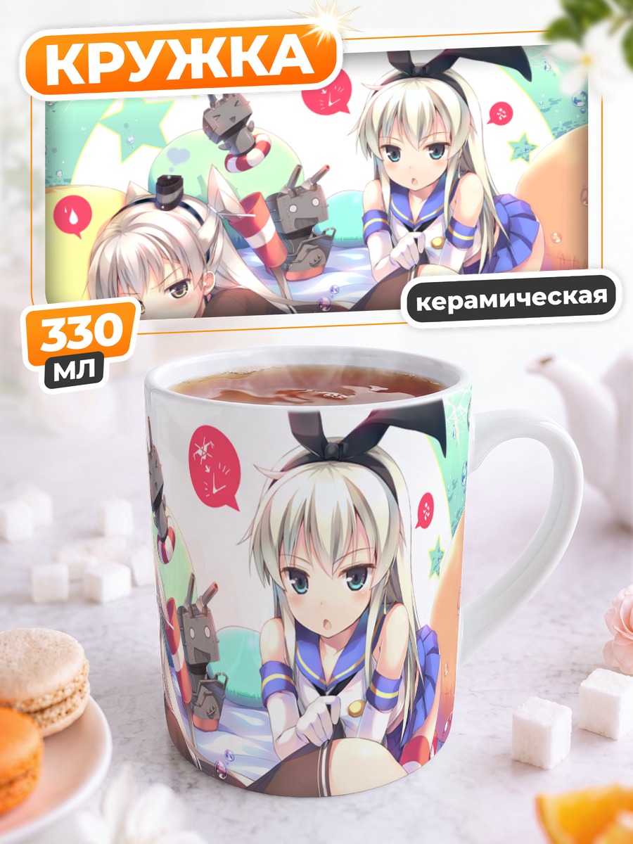 Кружка керамическая Симакадзе и Амацукадзе