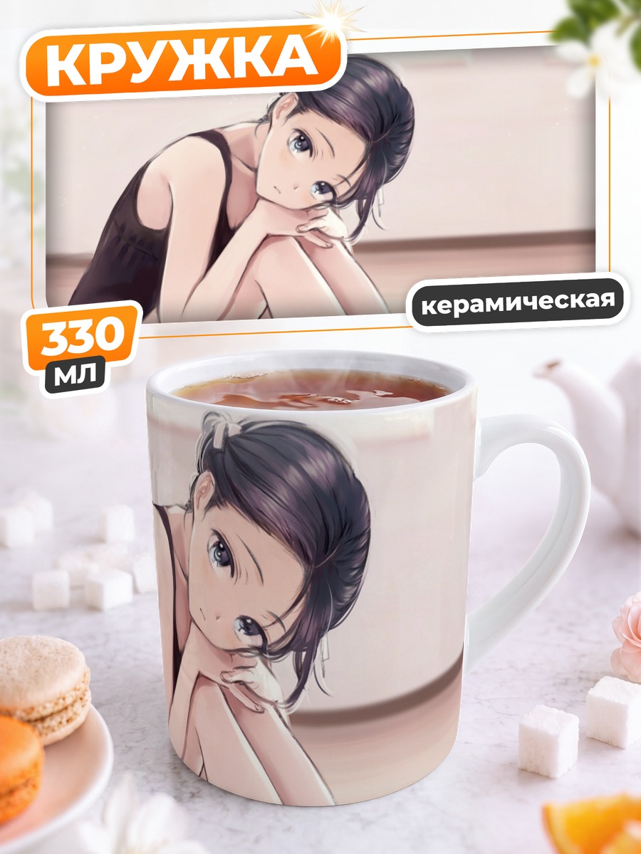 Кружка керамическая Девушка в леотарде