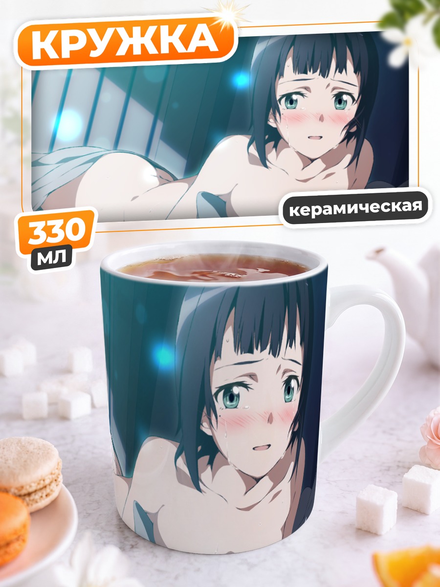Кружка керамическая Сачи в постели