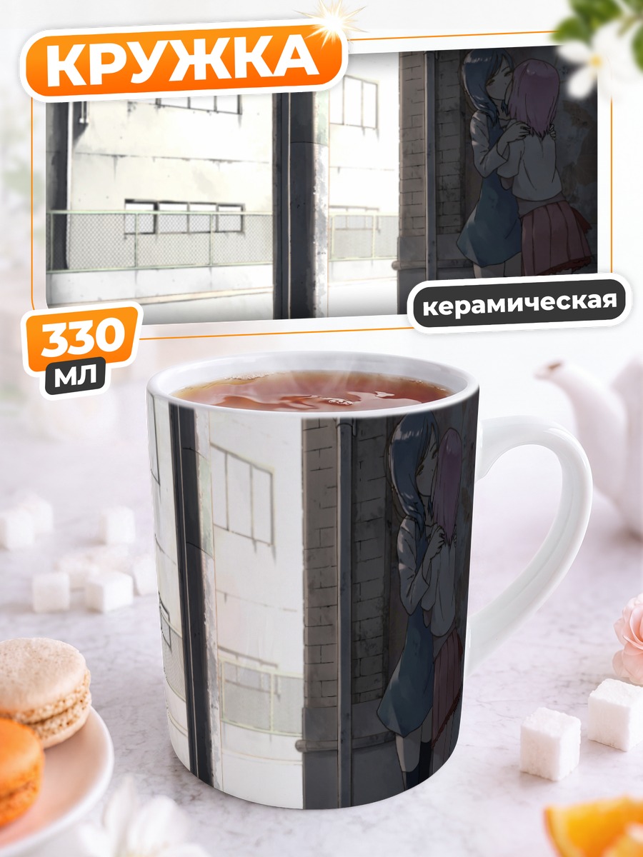 Кружка керамическая Нежный поцелуй