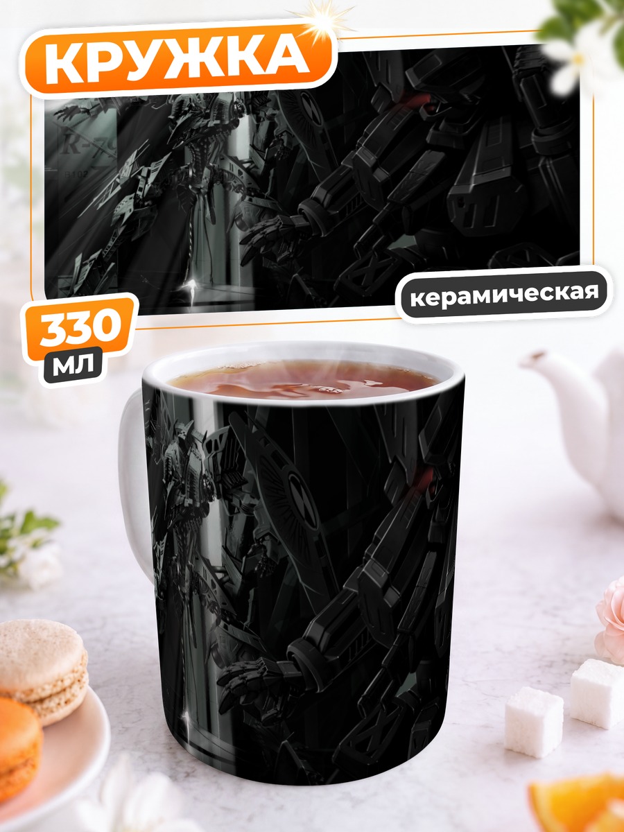 Кружка керамическая Armored Core Битва