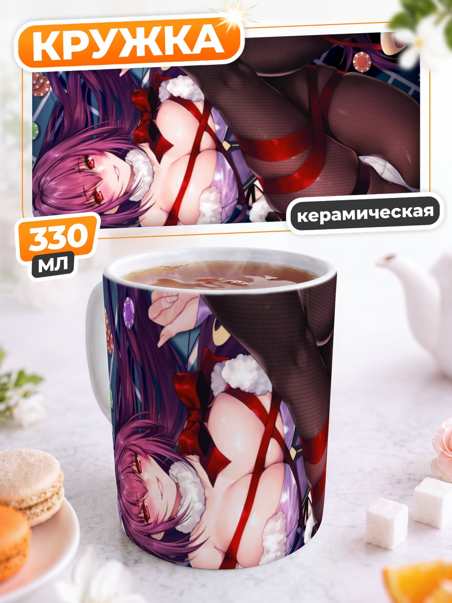 Кружка керамическая Скатах в красном