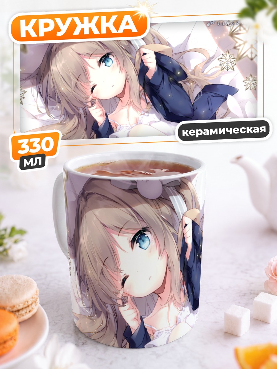 Кружка керамическая Девушка в платье
