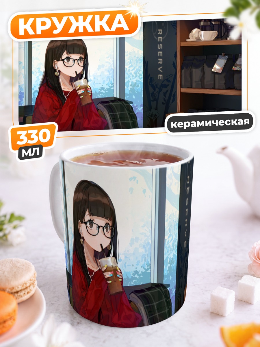 Кружка керамическая Девушка в кафе