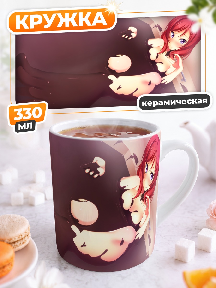Кружка керамическая Маки Нишикино в тени