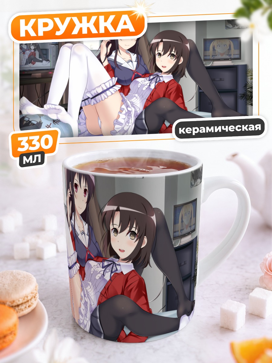 Кружка керамическая Утаха Касумигаока и подруги