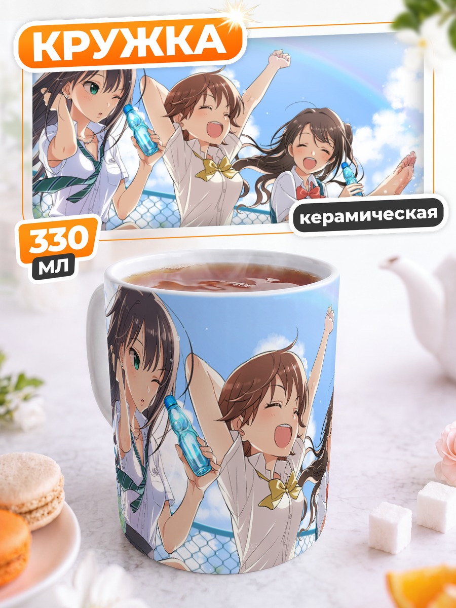Кружка керамическая Мио Хонда у бассейна