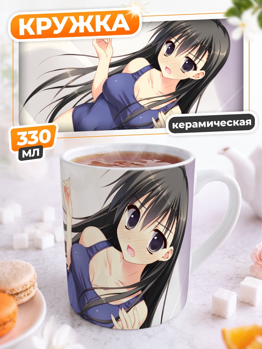 Кружка керамическая Фуюка Акиёши в купальнике