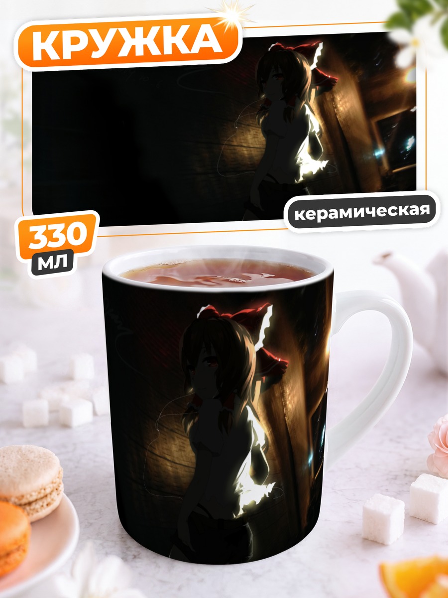 Кружка керамическая Рейму Хакурей в тени