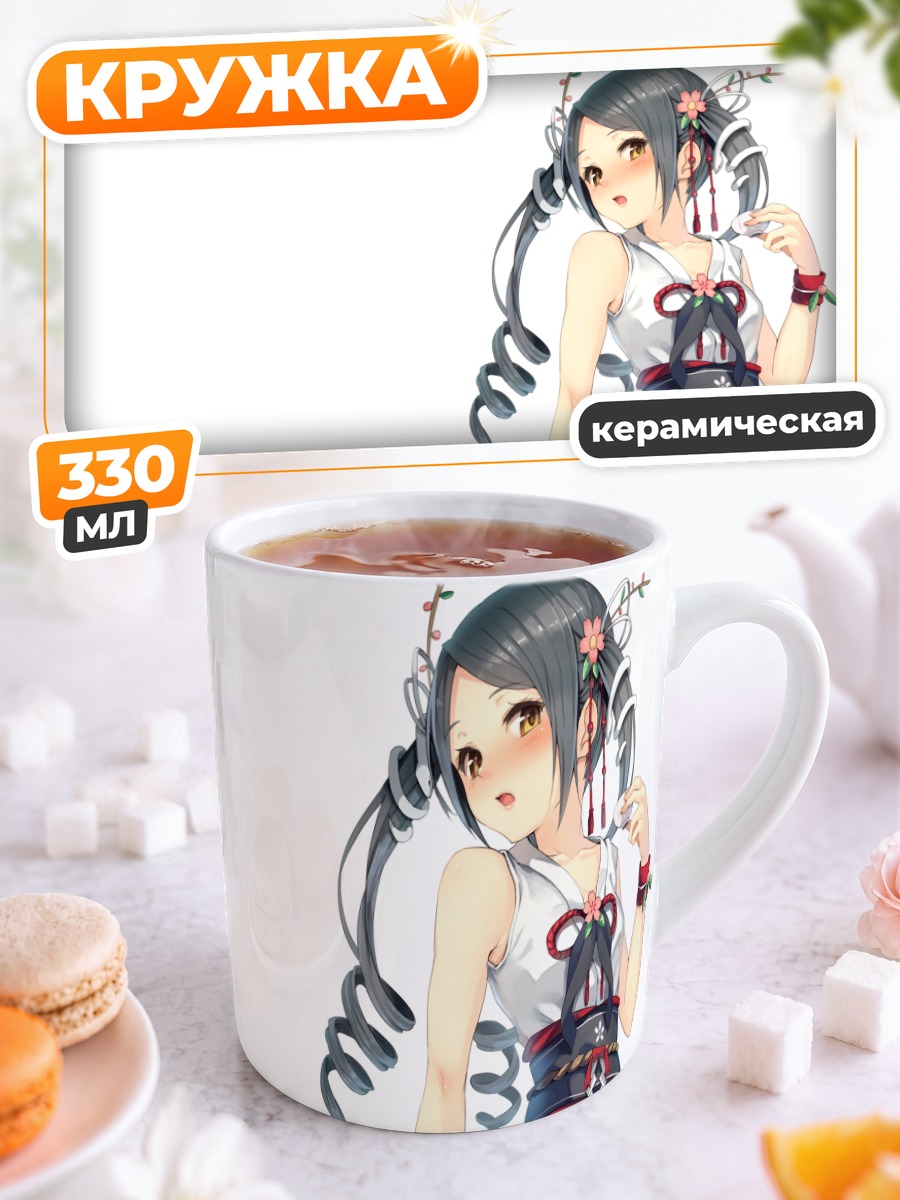 Кружка керамическая Девушка с саке