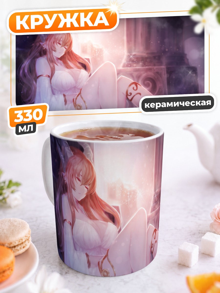 Кружка керамическая Спящая девушка с рогами
