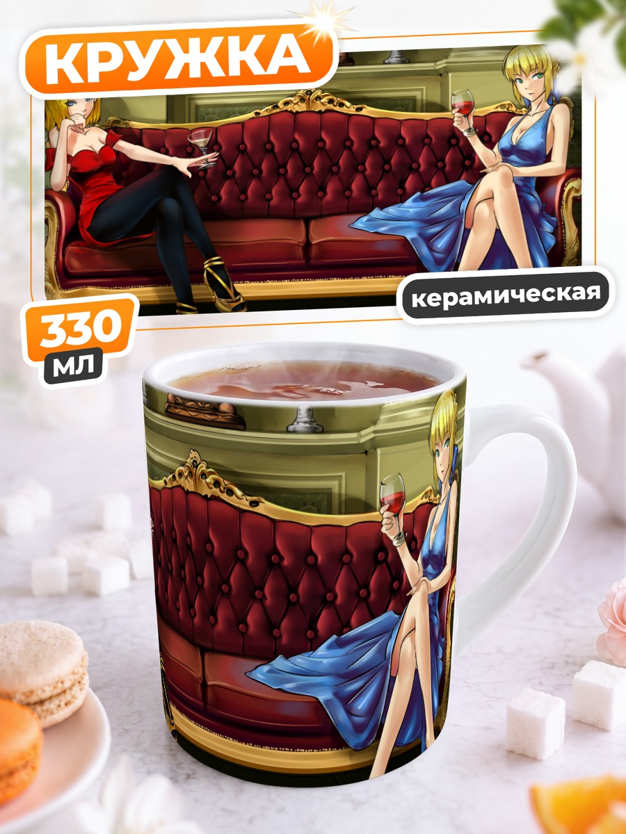 Кружка керамическая Андроид 18 и Сабер