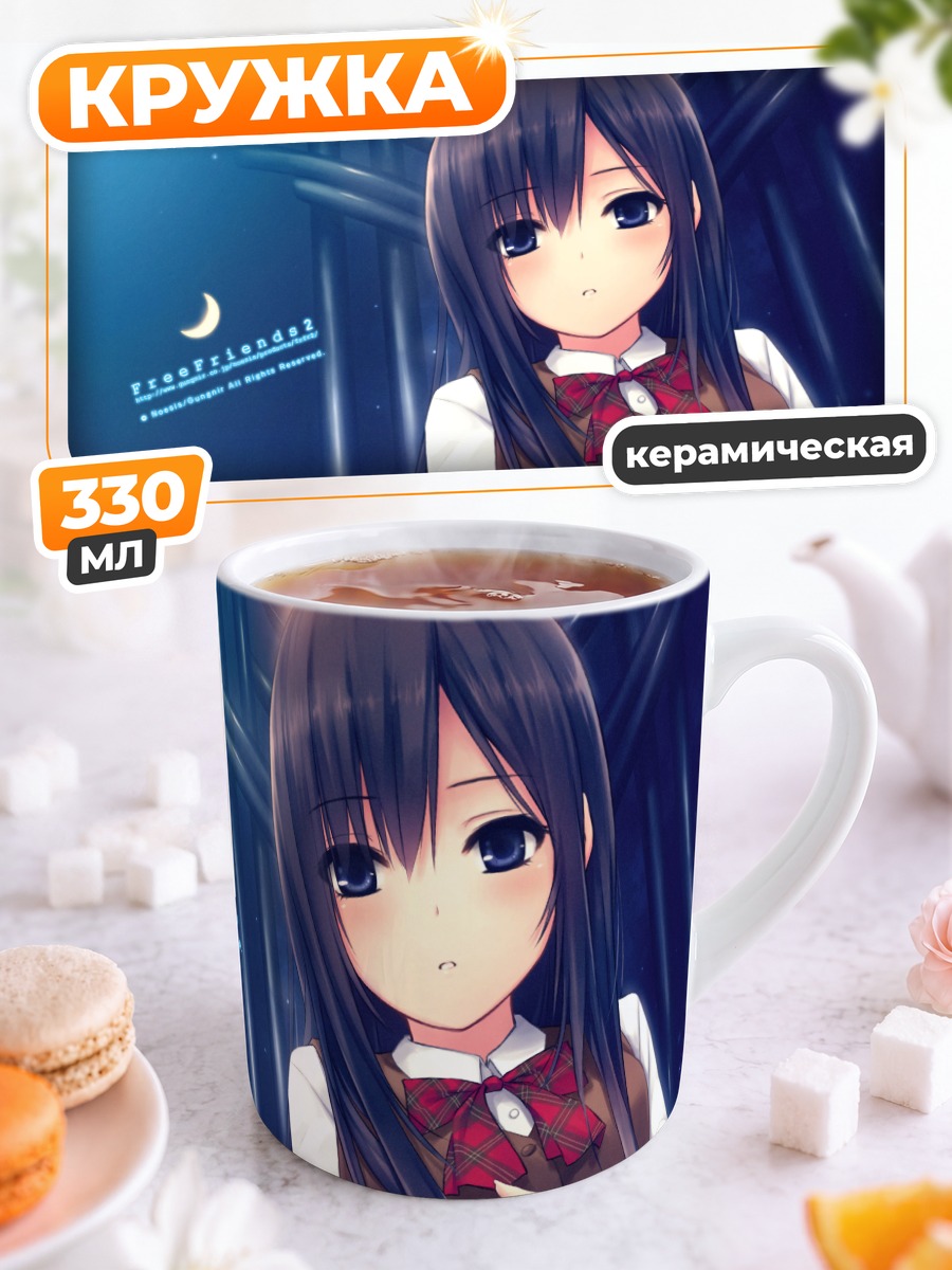Кружка керамическая Сумирэ Шинозаки в школе
